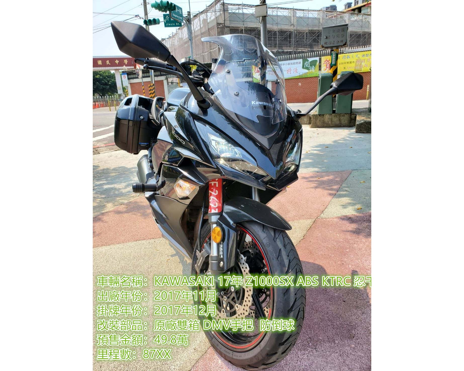 KAWASAKI 17年 Z1000SX ABS KTRC 忍千